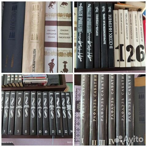 Книги времён СССР