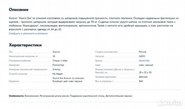 Новый Mum's Era Хипсит Комфорт, синий