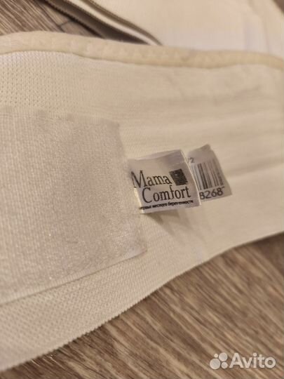 Бандаж для беременных