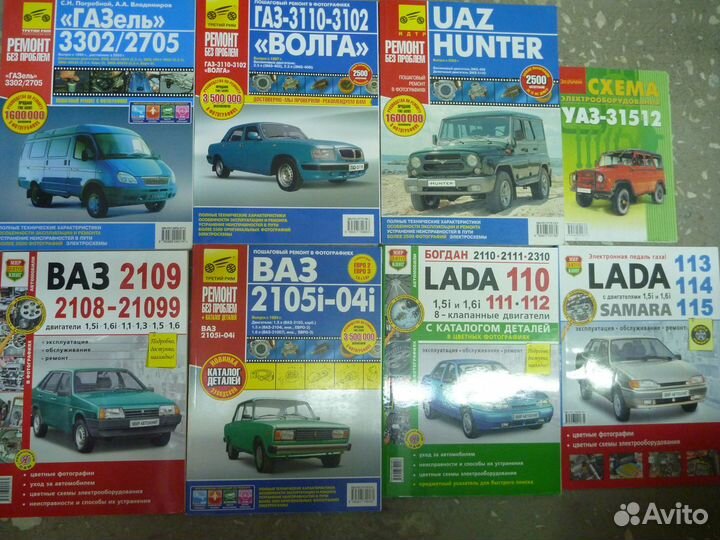 Руководство и обслуживание автомобилей