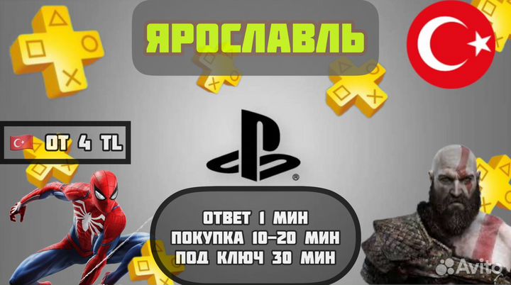 Подписка Ps plus ps4 ps5 фифа 24 fifa 24 points