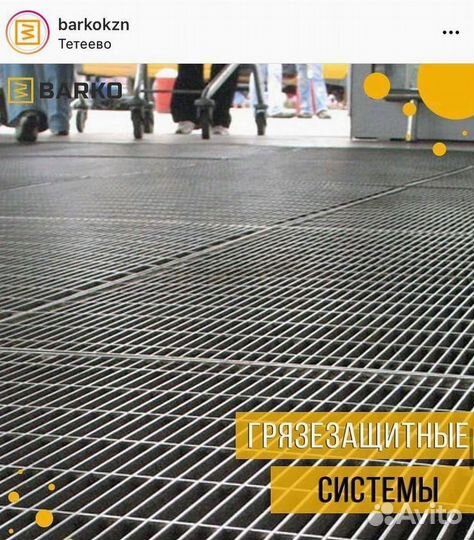 Настил металлический оцинкованный