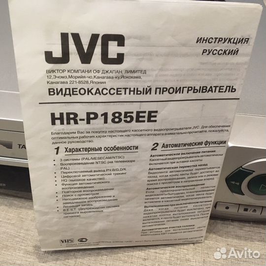 Видеомагнитофон jvc