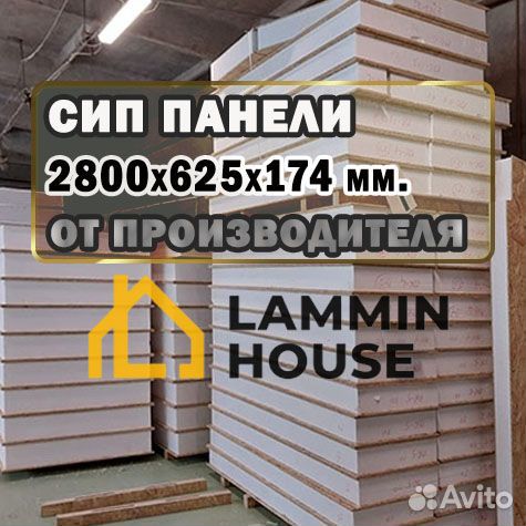 Сип панели. Сэндвич панели 2800х625х174 мм