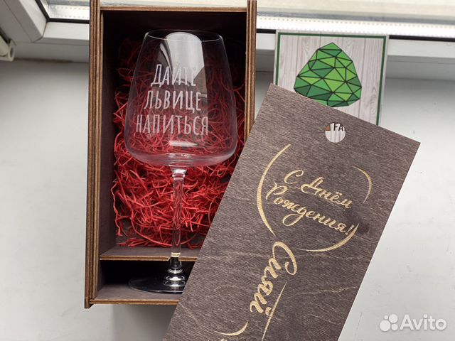 Бокал с гравировкой в коробке подарок девушке