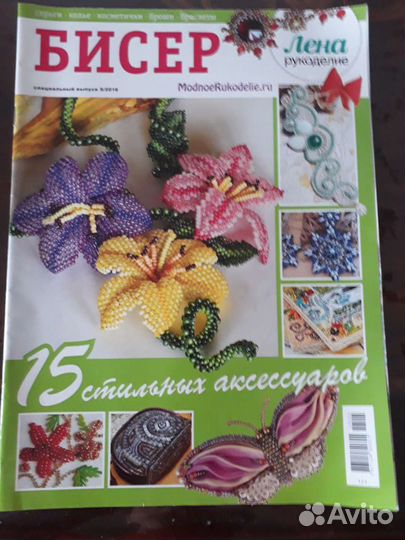 Журналы по вышиванию со схемами