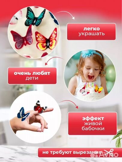 Бабочки для торта вафельные