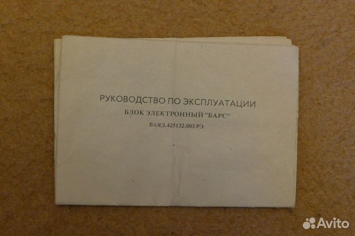 Блок сигнализации 
