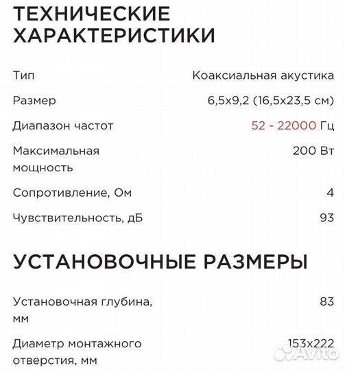 Акустическая система урал