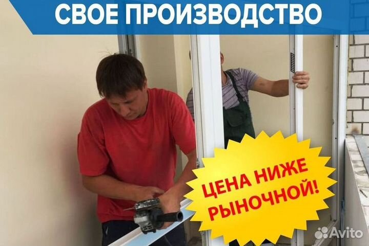 Окна быстро