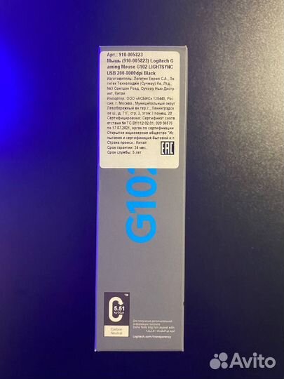 Игровая мышь