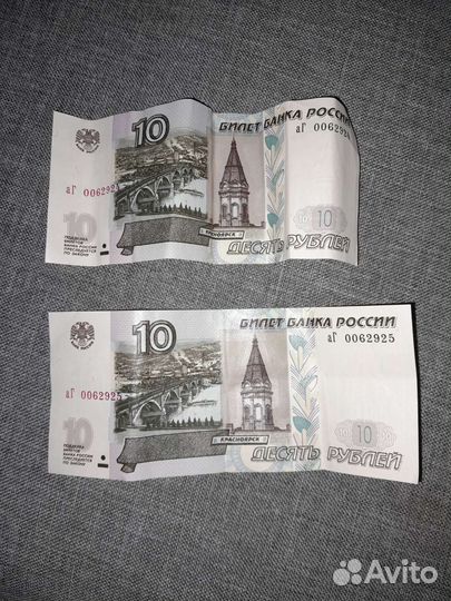 Редкие деньги 10руб 1997года