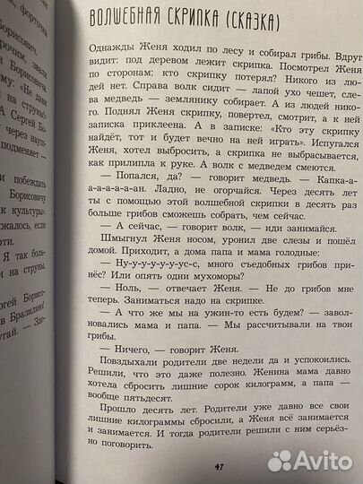 Артур Гиваргизов. Полет самолета по нотам