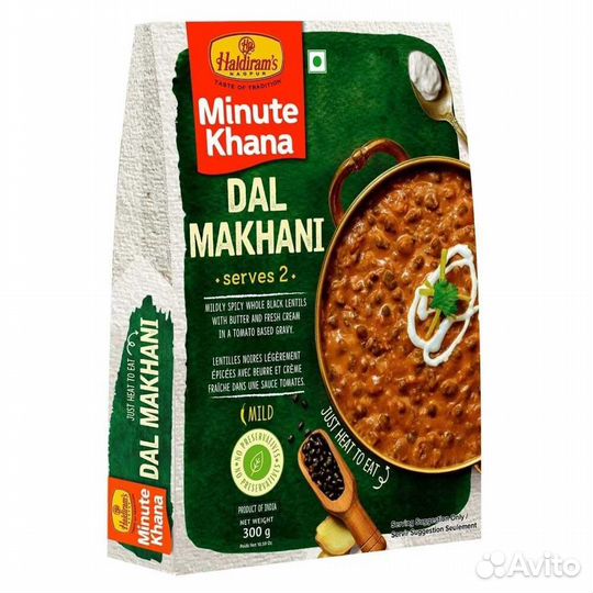 Готовое блюдо Дал Макхани Dal Makhani из черной че