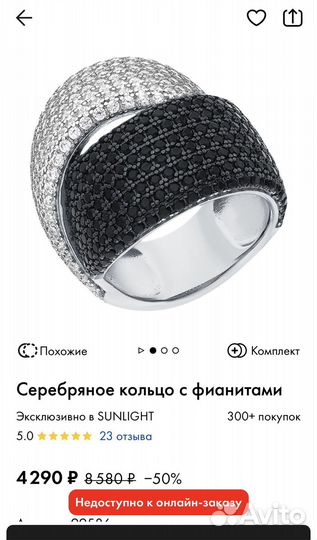 Кольцо