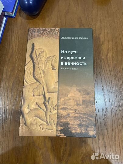 Рафаил Карелин 