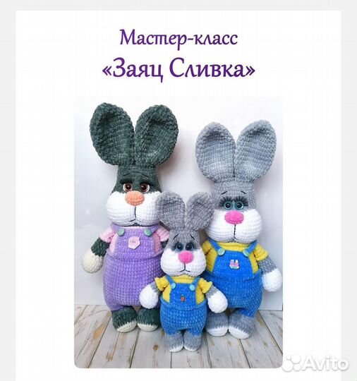 Мастер класс схема вязания игрушки крючком