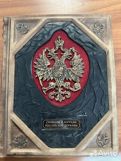 Подарочная Книга 