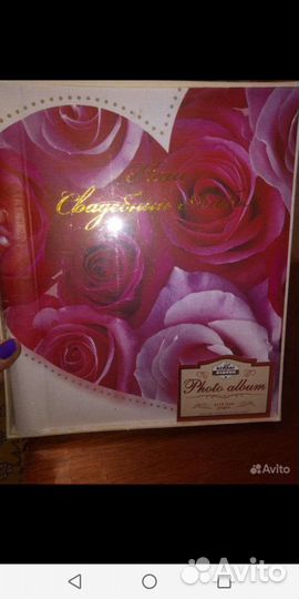 Свадебный альбом