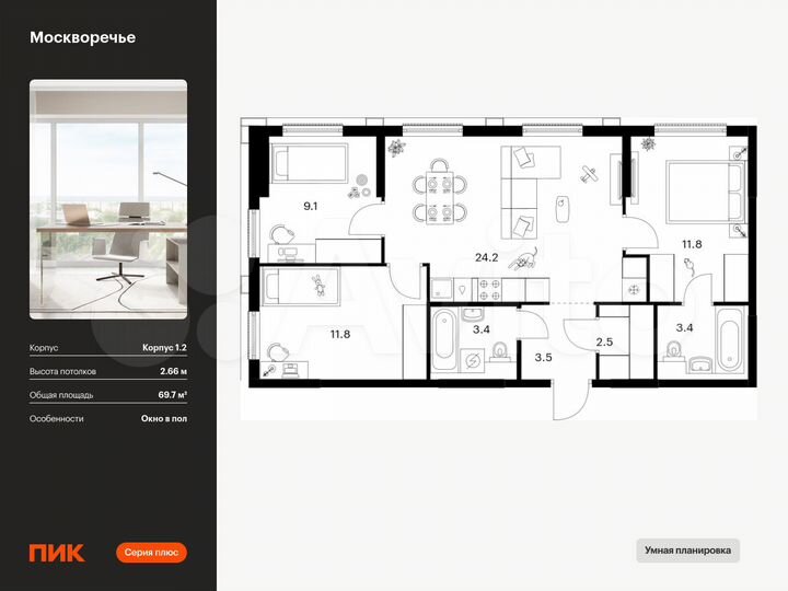 3-к. квартира, 69,7 м², 17/17 эт.