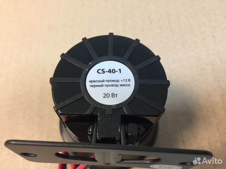 Сирена starline S-20.1