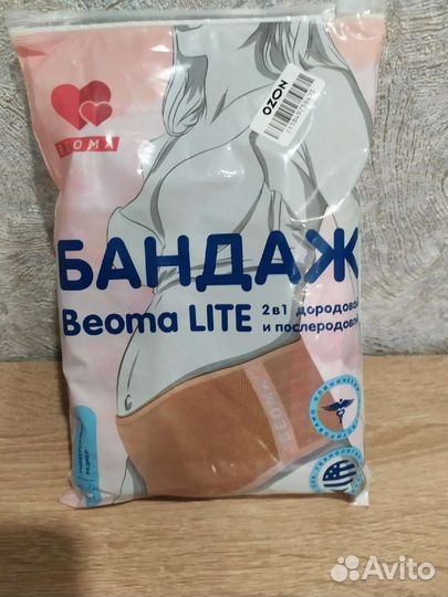 Бандаж универсальный