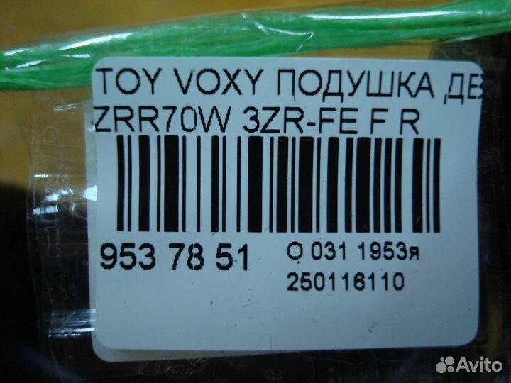 Подушка двс Toyota Voxy ZRR70W (Переднее Правое)