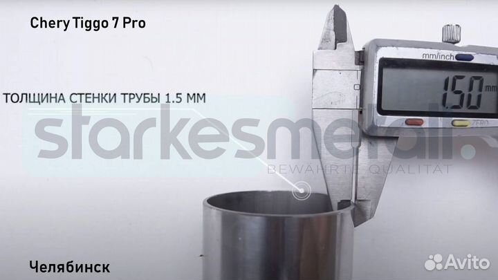 Подножки Chery Tiggo 7 Pro OFFroad