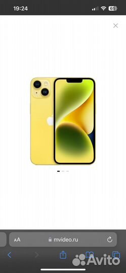 iPhone 14, 128 ГБ