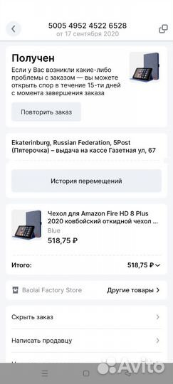 Чехол Amazon Fire hd8 plus 2020