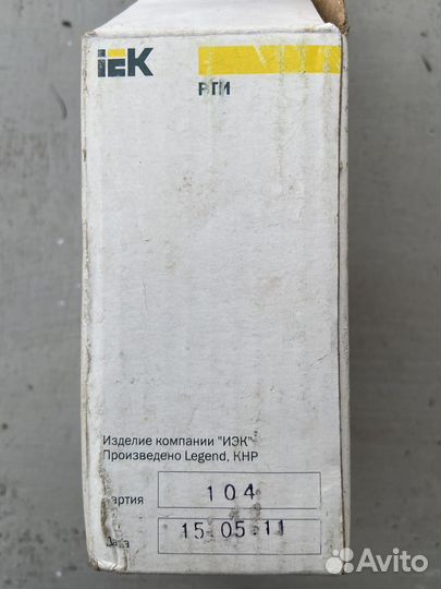 Реле электротепловое