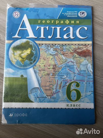 Атлас по географии 6, 7 класс