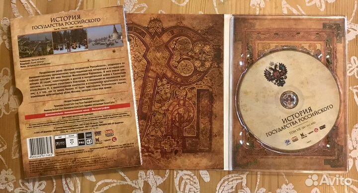 DVD Карамзин История государства Российского том 7
