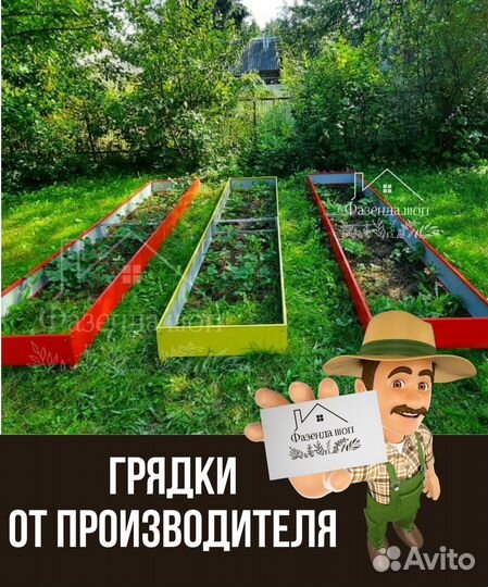 Грядки крепкие
