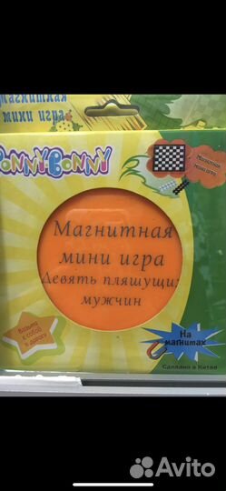 Дорожная игра