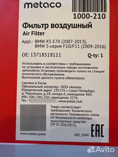 Комплект фильтров bmw x5 x6