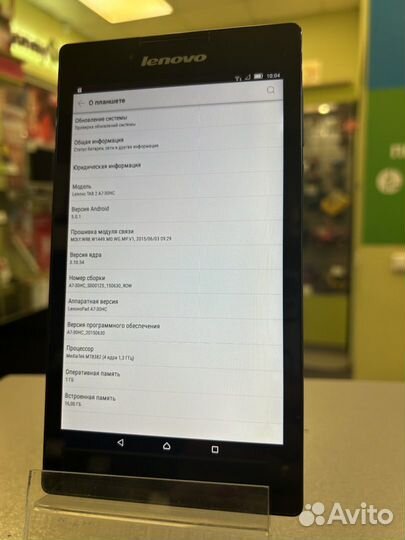 Планшет Lenovo Tab 2 1/16 арт. 106160 (Сп20)