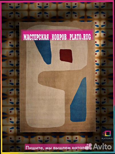 Ковер 2 на 2 разнообразие текстур для вашего стиля