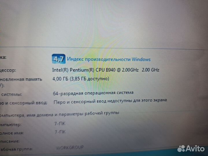 Большой ноутбук 17.3