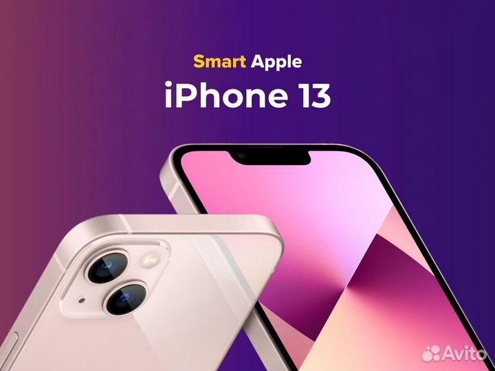 iPhone 13, 128 ГБ