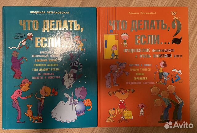 Петрановская если с ребенком трудно. Книги петрановской. Петрановская fb2. Петрановская книги. Петрановская fb2.