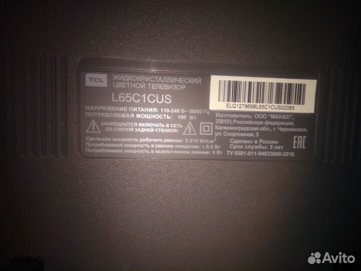 Изогнутый Телевизор TLC L65C1CUS (65