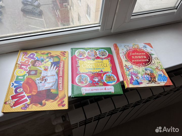 Детские книги до 4-5 лет