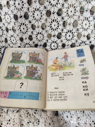 Букварь Горецкий 1994 год