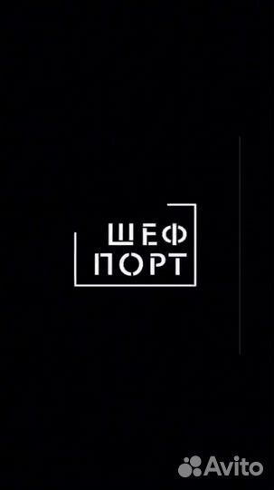 Продавец консультант в магазин шеф порт