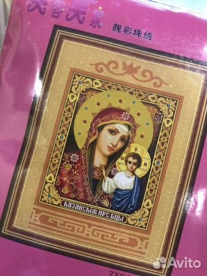 Вышивка бисером набор икона 61/75, полная зашивка