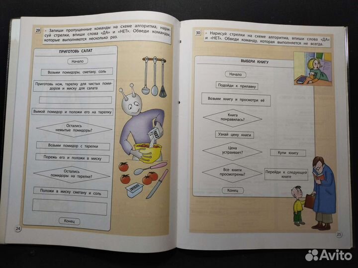 Рабочая тетрадь по информатике 3 класс