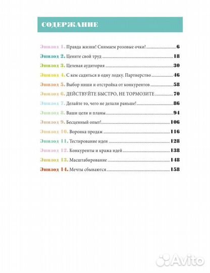 Книга бизнес ручной работы