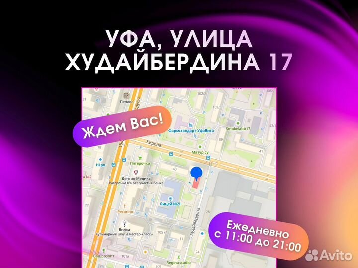 iPhone 13 Pro Max, 256 ГБ