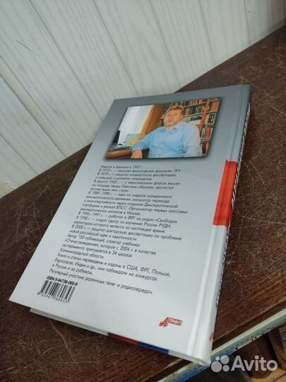 И. Чубайс. Разгаданная Россия